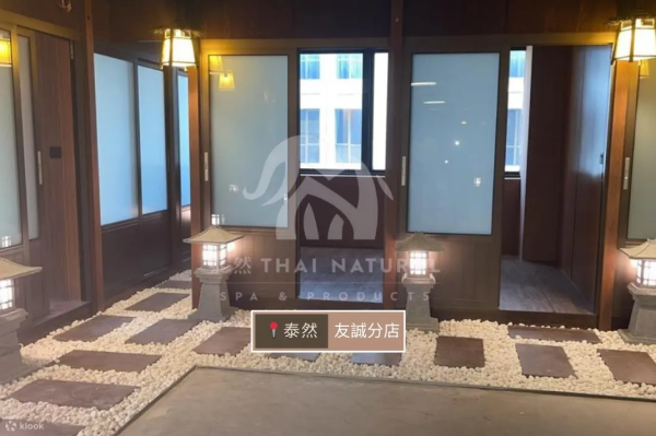  旺角泰然Thai Natural Spa