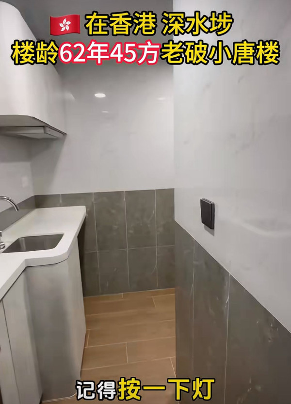 深水埗62年樓齡唐樓大改造！485呎單位間2室2廳！善用門頂櫃增儲物空間