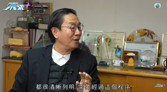 國際專業保險諮詢協會會長回應，圖片來源︰東張西望。