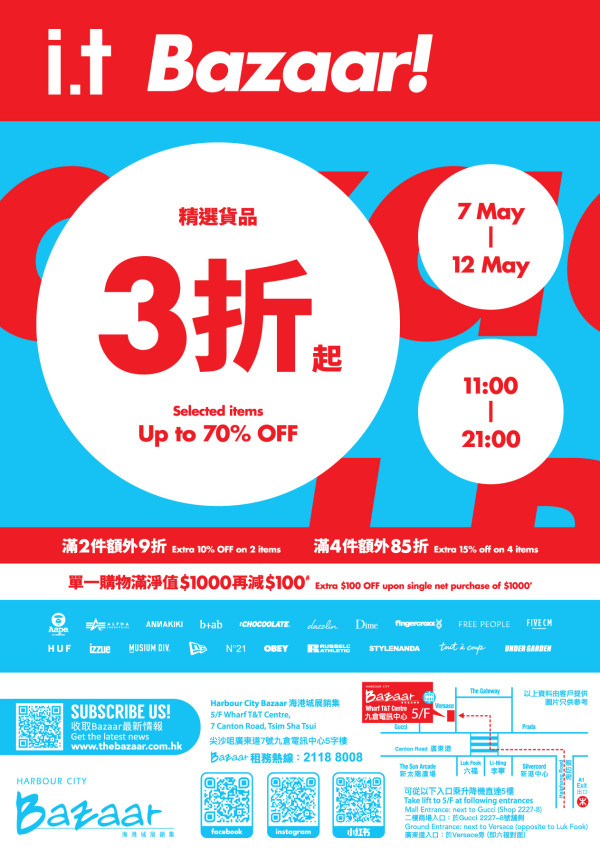 尖沙咀海港城i.t開倉低至3折！一連3日！Aape／b+ab／Izzue等$139起
