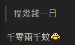 的士司機大爆行內辛酸史！每日搵千零兩千蚊？網民︰真係唔知的士咁好搵