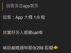 的士司機大爆行內辛酸史！每日搵千零兩千蚊？網民︰真係唔知的士咁好搵