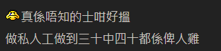 的士司機大爆行內辛酸史！每日搵千零兩千蚊？網民︰真係唔知的士咁好搵