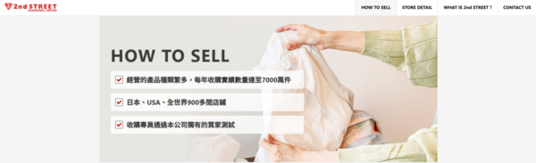 日本2nd STREET旺角開幕！直擊二手古著/潮流手袋全場$50起