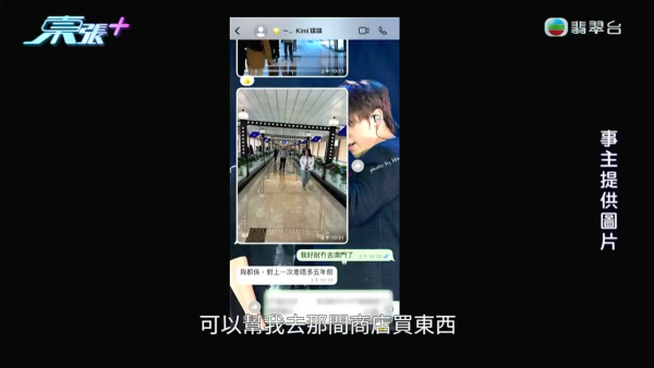 琪琪在3月13日早上突然發訊息給羅小姐，表示在澳門商場購物時看到有「Labubu」的公仔現貨，並詢問她有沒有興趣購買。 