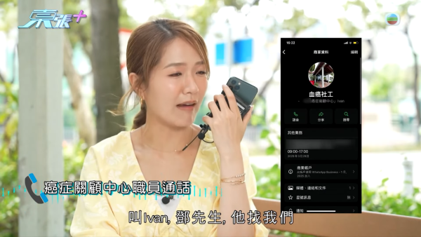 節目播出後，《東張》團隊收到一位自稱是癌症關顧中心的鄧姓社工聯絡，期間一度否認報導內容。