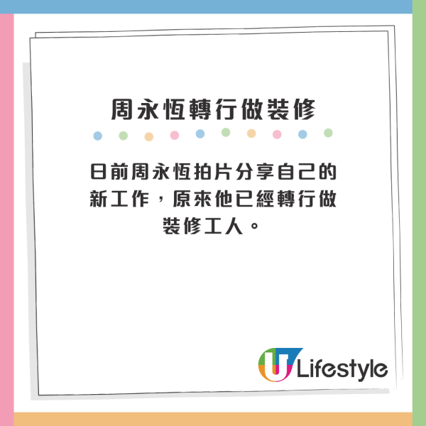 41歲周永恆被捕後轉行做OO！夾份開公司日賺呢個數？神隱近4年FB上試水溫望復出...