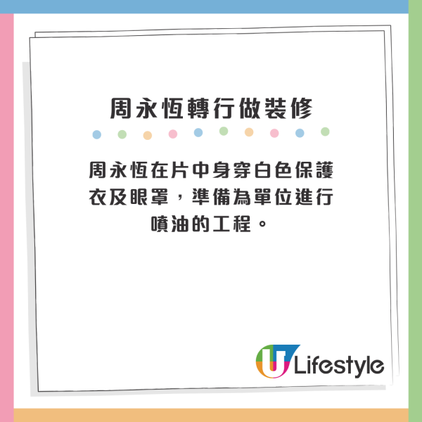 41歲周永恆被捕後轉行做OO！夾份開公司日賺呢個數？神隱近4年FB上試水溫望復出...