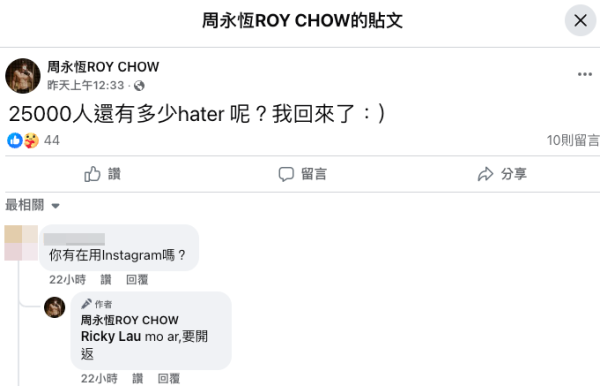 41歲周永恆被捕後轉行做OO！夾份開公司日賺呢個數？神隱近4年FB上試水溫望復出...