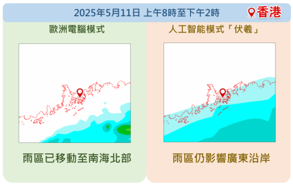 天文台：低壓糟向南移近廣東沿岸 或出現狂風雷暴強對流天氣