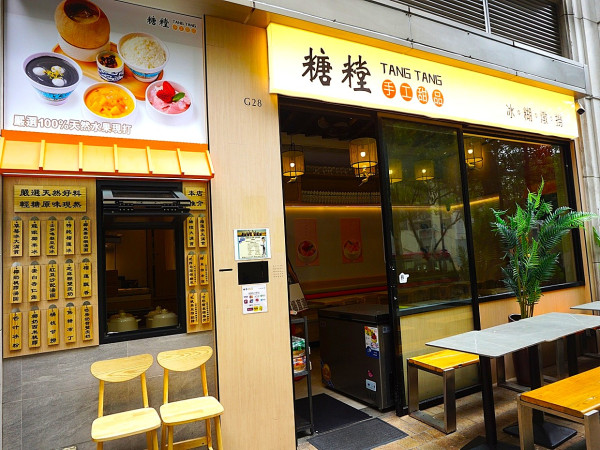 奧海城全新港式甜品店「糖糛」開幕！前米芝蓮甜品師主理／限時半價優惠