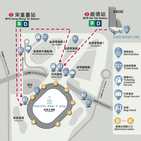五月天啟德演唱會懶人包2025：日期、門票、座位表、交通、入場須知全攻略（持續更新）