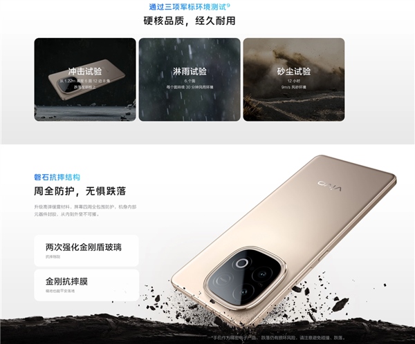 國家補貼｜vivo Y300 GT開售 破紀錄7620mAh超大電量僅售價¥1614起