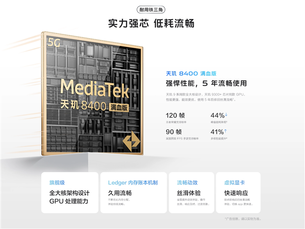 國家補貼｜vivo Y300 GT開售 破紀錄7620mAh超大電量僅售價¥1614起