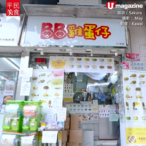 柴灣美食｜必食爆餡雪糕格仔餅 /超巨型魚柳包 / 柴灣海景Cafe / 老字號店  