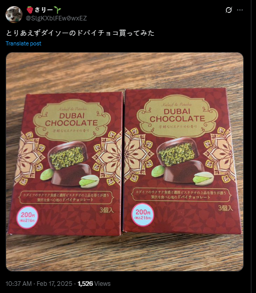 日本Daiso爆紅200円杜拜朱古力！食評激讚世一！含正宗卡達伊夫、濃郁開心果 