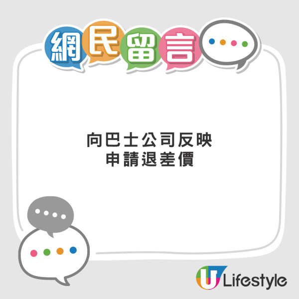 九巴驚見「天價車費」！車費達$2XX嚇壞乘客！網民笑言：你包左幾十個位？