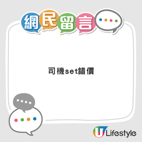 九巴驚見「天價車費」！車費達$2XX嚇壞乘客！網民笑言：你包左幾十個位？