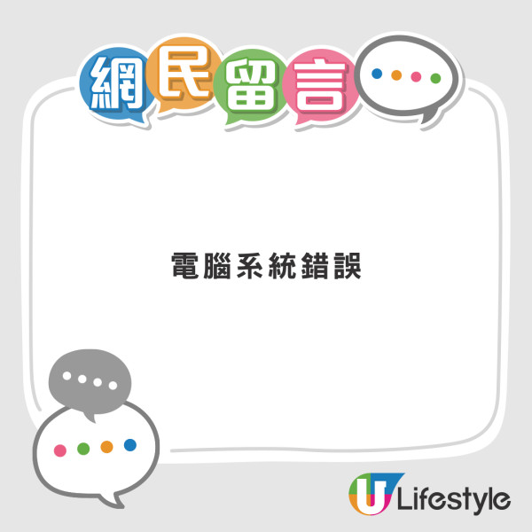 九巴驚見「天價車費」！車費達$2XX嚇壞乘客！網民笑言：你包左幾十個位？