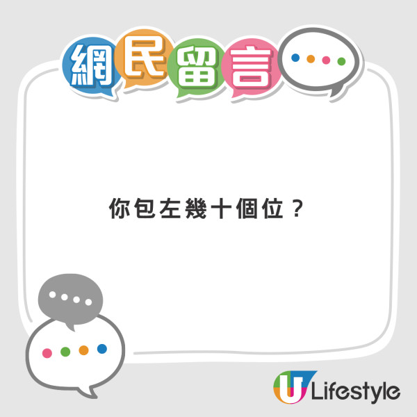 九巴驚見「天價車費」！車費達$2XX嚇壞乘客！網民笑言：你包左幾十個位？
