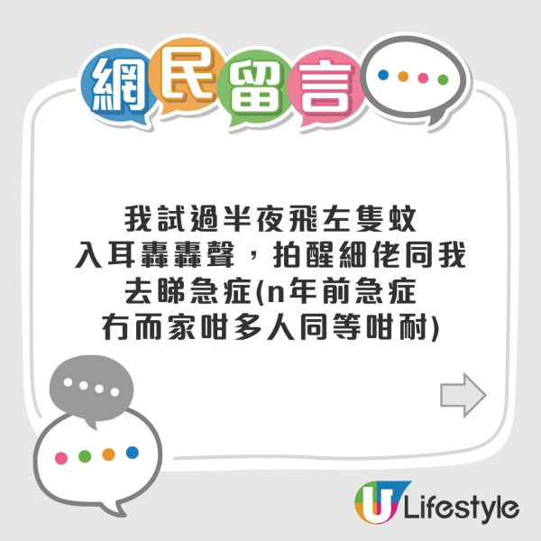 網民半夜突然耳仔劇痛睇急症疑似蜈蚣入耳！ 醫生︰再爬入就穿耳膜
