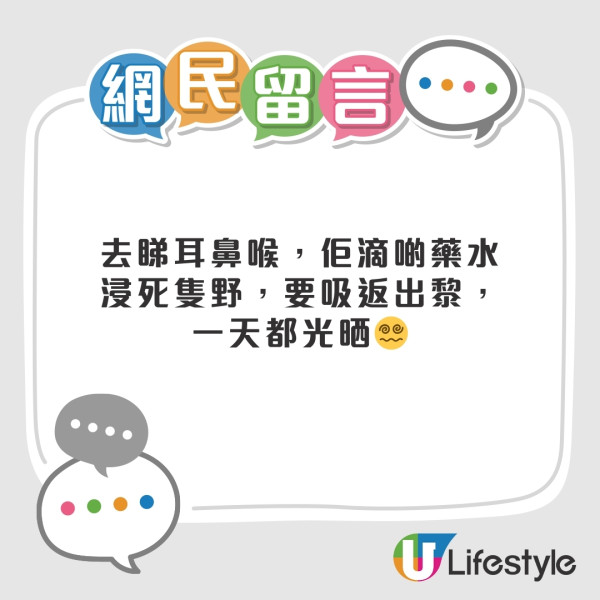 網民半夜突然耳仔劇痛睇急症疑似蜈蚣入耳！ 醫生︰再爬入就穿耳膜