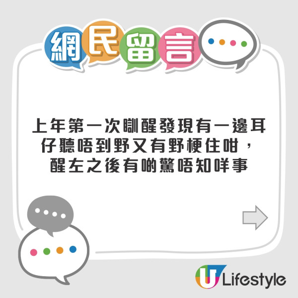 網民半夜突然耳仔劇痛睇急症疑似蜈蚣入耳！ 醫生︰再爬入就穿耳膜