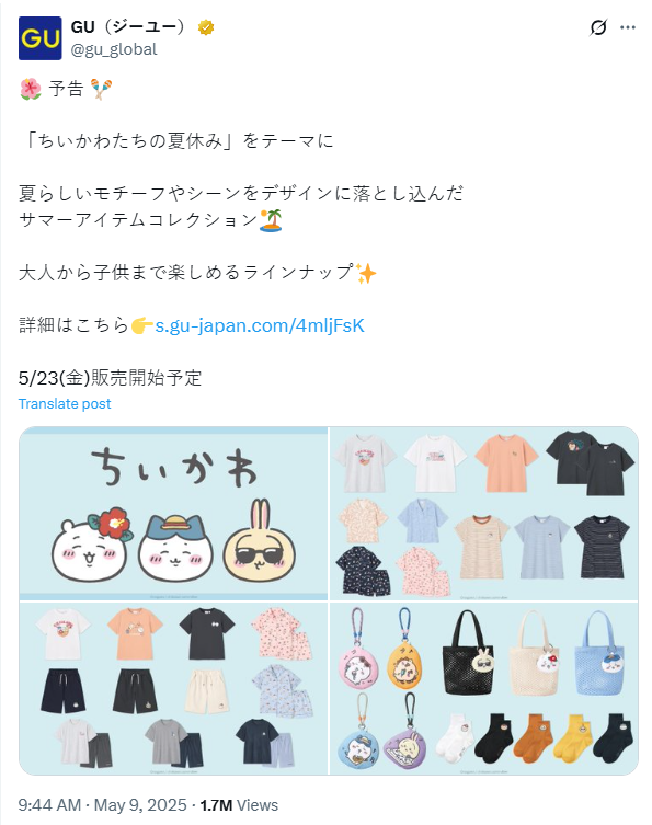 GU再度聯乘CHIIKAWA！5月23日登場 睡衣/T-shirt/小袋