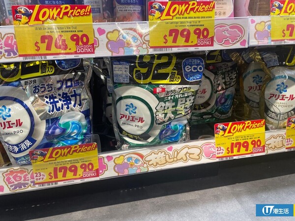 DONKI全線分店大減價！日本零食食品/個人護理/日用品低至2折！