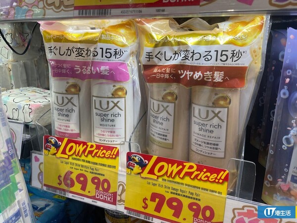 DONKI全線分店大減價！日本零食食品/個人護理/日用品低至2折！