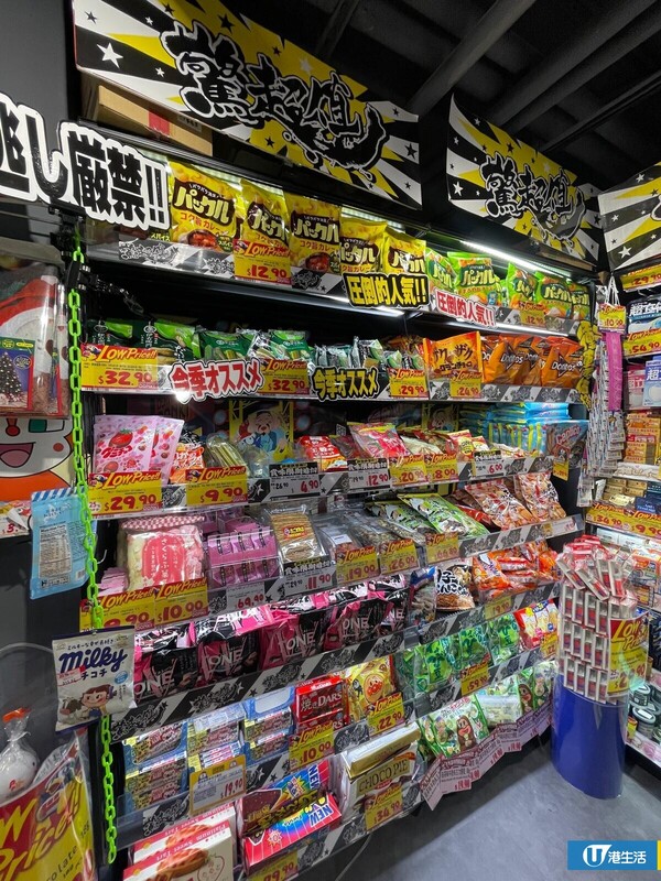 DONKI全線分店大減價！日本零食食品/個人護理/日用品低至2折！