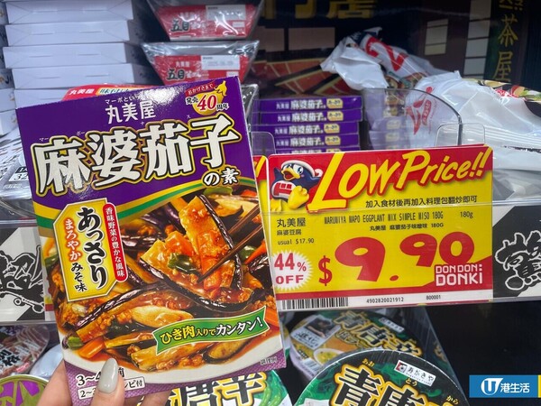 DONKI全線分店大減價！日本零食食品/個人護理/日用品低至2折！