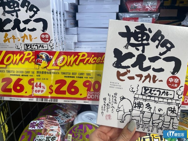 DONKI全線分店大減價！日本零食食品/個人護理/日用品低至2折！
