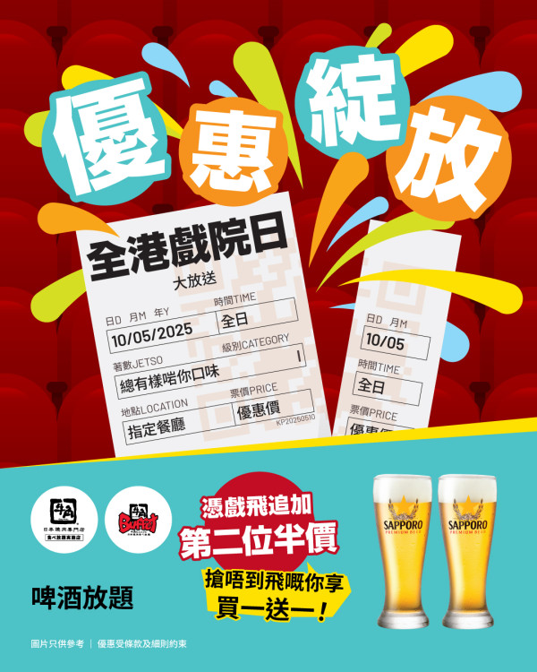 叙福樓集團8大餐廳限時優惠！牛角送壺漬果味滿貫牛 / THE MATCHA TOKYO抹茶雪糕買1送1 / 好呷免費升級鴛鴦鍋