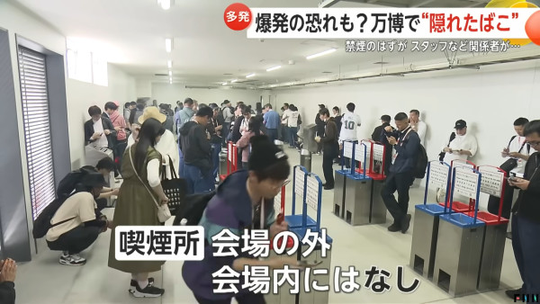 大阪世博員工被揭偷食煙 無視禁煙標貼 隨時可引起爆炸 員工這樣回應 