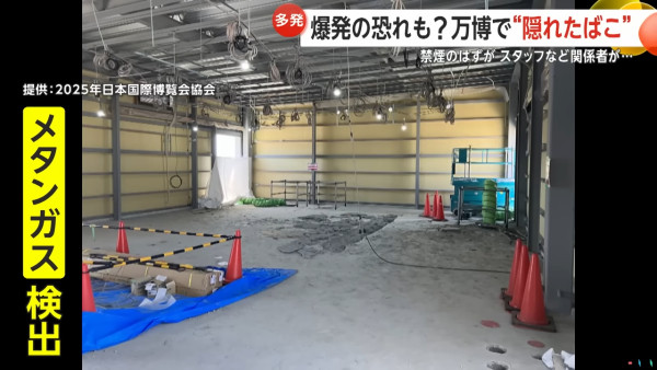 大阪世博員工被揭偷食煙 無視禁煙標貼 隨時可引起爆炸 員工這樣回應 