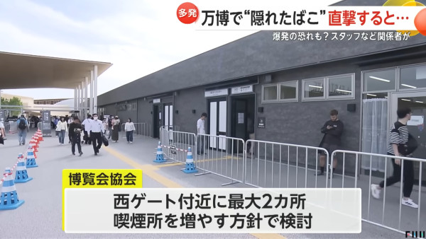 大阪世博員工被揭偷食煙 無視禁煙標貼 隨時可引起爆炸 員工這樣回應 