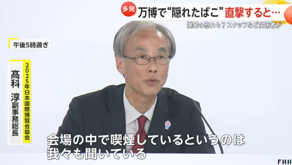 大阪世博員工被揭偷食煙 無視禁煙標貼 隨時可引起爆炸 員工這樣回應 