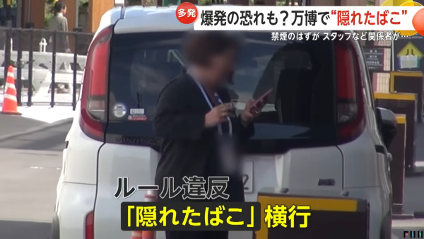 大阪世博員工被揭偷食煙 無視禁煙標貼 隨時可引起爆炸 員工這樣回應 