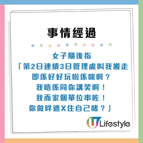 不滿三次突擊家訪無人被收樓！公屋女大鬧房署辦事處 爆粗怒轟職員：傻X咗