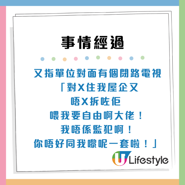 不滿三次突擊家訪無人被收樓！公屋女大鬧房署辦事處 爆粗怒轟職員：傻X咗