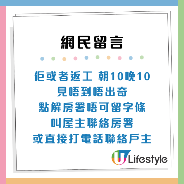 不滿三次突擊家訪無人被收樓！公屋女大鬧房署辦事處 爆粗怒轟職員：傻X咗