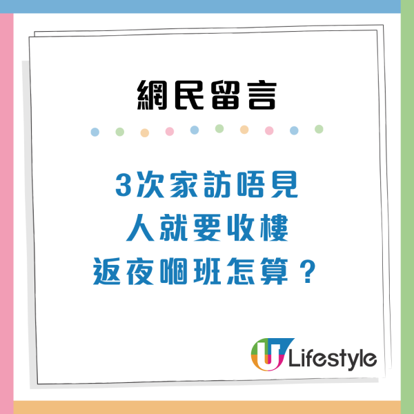 不滿三次突擊家訪無人被收樓！公屋女大鬧房署辦事處 爆粗怒轟職員：傻X咗