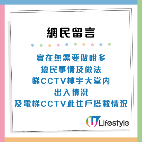 不滿三次突擊家訪無人被收樓！公屋女大鬧房署辦事處 爆粗怒轟職員：傻X咗