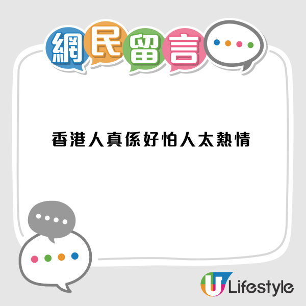 港日文化差異？日籍店主來港遇挫：邀請試飲遭冷漠拒絕...網民拆解港人心態：需要嘅係空間！