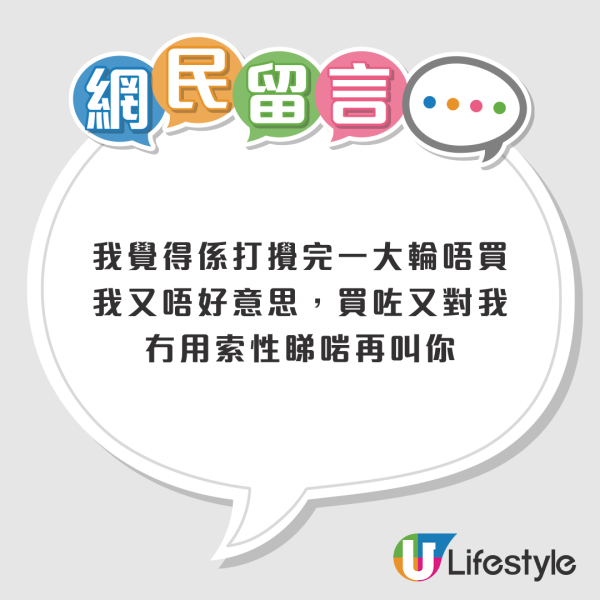 港日文化差異？日籍店主來港遇挫：邀請試飲遭冷漠拒絕...網民拆解港人心態：需要嘅係空間！