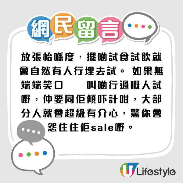 港日文化差異？日籍店主來港遇挫：邀請試飲遭冷漠拒絕...網民拆解港人心態：需要嘅係空間！