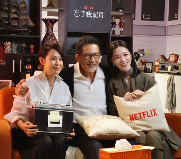 Netflix台劇《忘了我記得》劇情（圖片來源：Netflix）