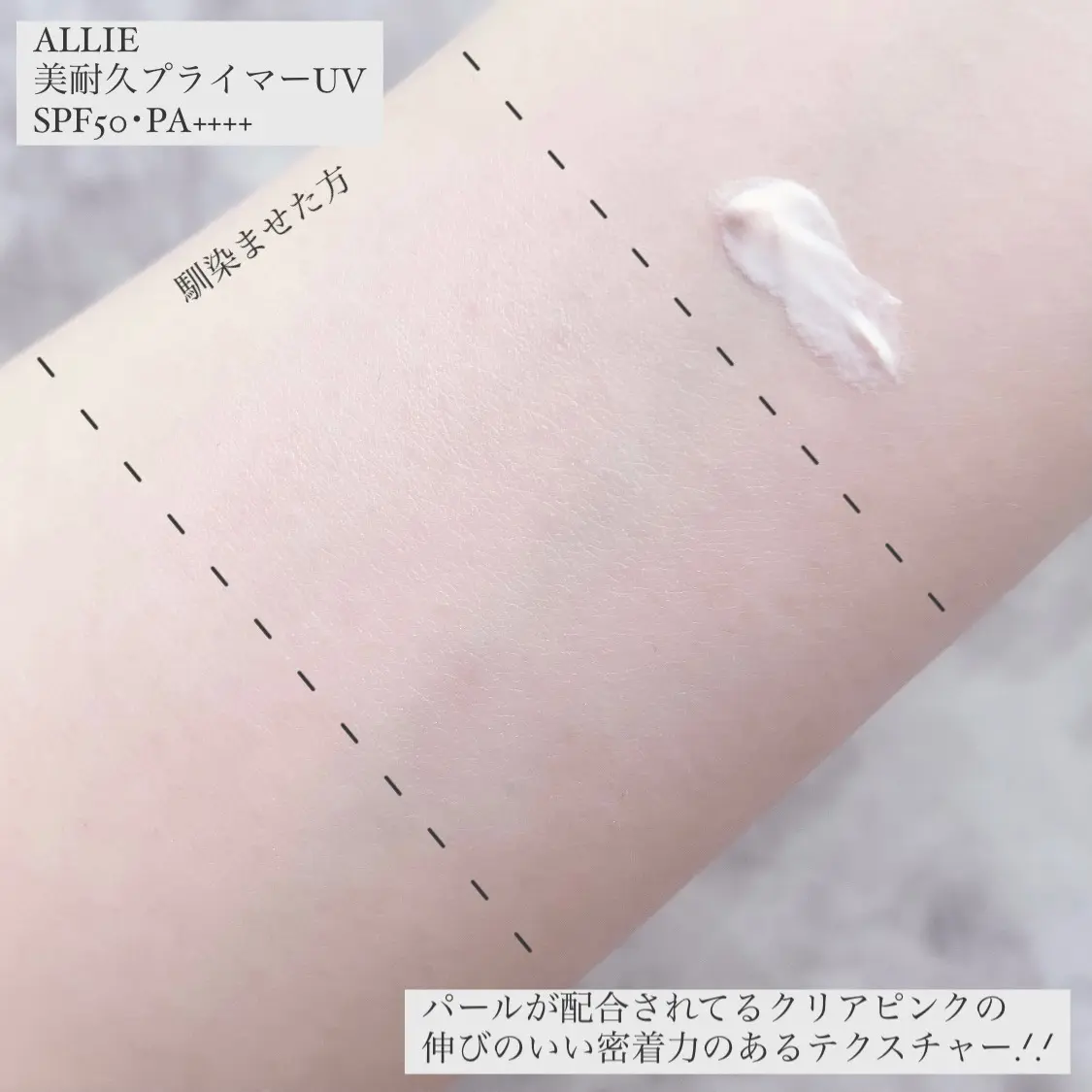 日本防曬推薦|7. ALLIE 持采長豔UV高效防曬飾底乳 SPF50 PA++++