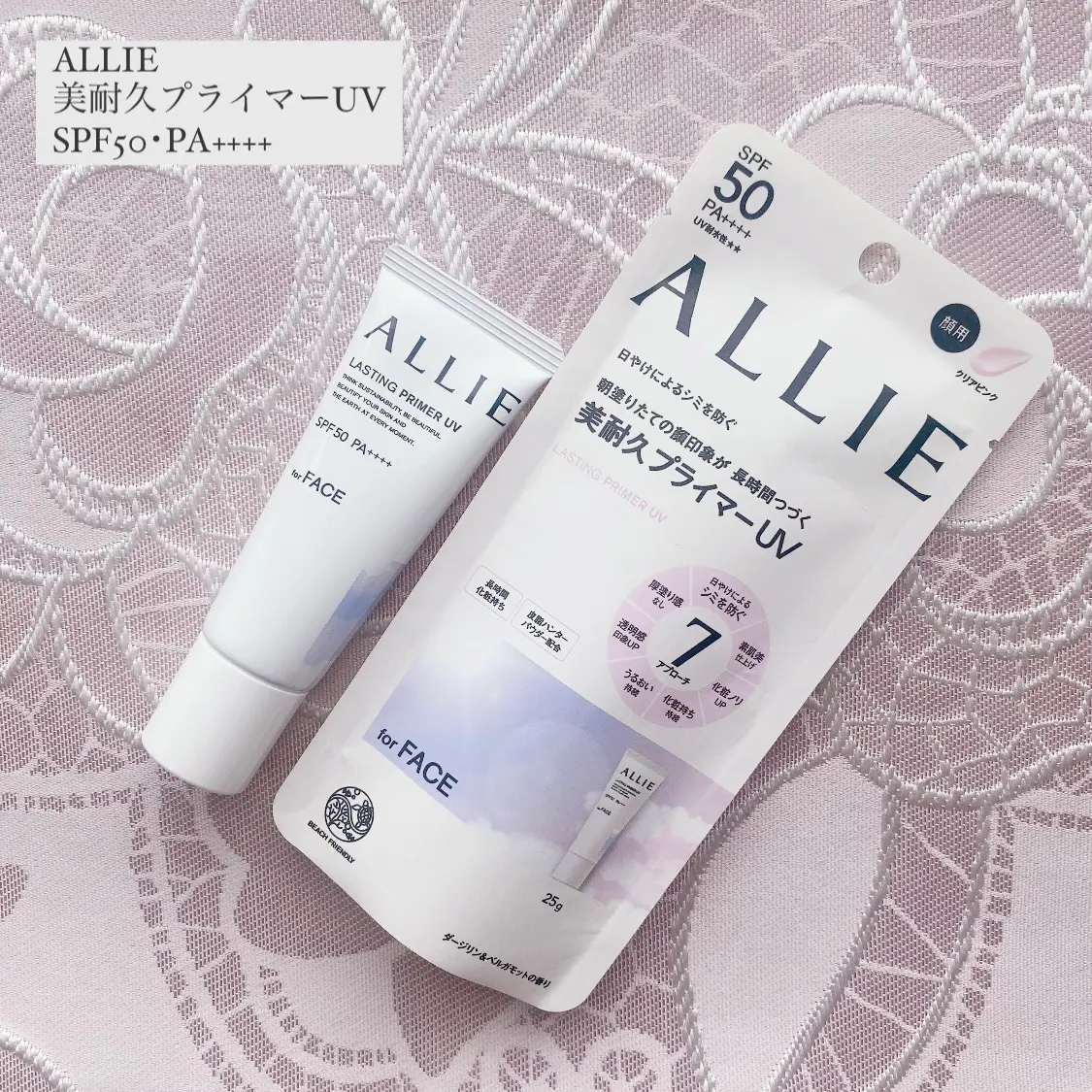 日本防曬推薦|7. ALLIE 持采長豔UV高效防曬飾底乳 SPF50 PA++++